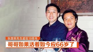 张国荣粉丝多长情折千纸鹤创吉尼斯纪录至今仍以他的名义捐款