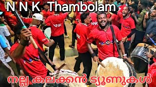 Nnk Thambolam 🥁 |