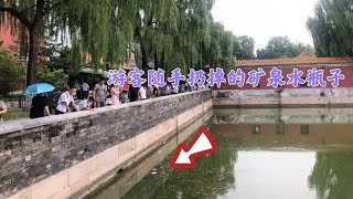 北京故宫外护城河，妹子看到令人痛心的一幕，太气愤了