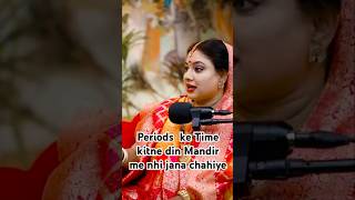 Periods ke Time Mandir Jana Chahiye ya nahi 👈|Puja | #shorts #trending #viralshort #youtubeshorts