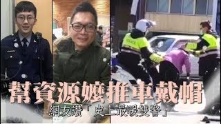 暖警！大馬路幫資源嬤推車　遞安全帽載到安全處 | 台灣蘋果日報