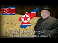 K-POP VS NK-POP [Phang's Federation Animation]