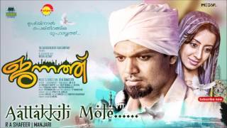 Aattakkili Mole | Film Jannath | New Malayalam Film Song