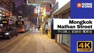 【4K】Monday Night in MongKok. Hong Kong Walk Tour. Aug 2022