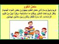 18.دورة إتقان القراءة الدرس الثامن عشر arabic alphabet and how to read the arabic language