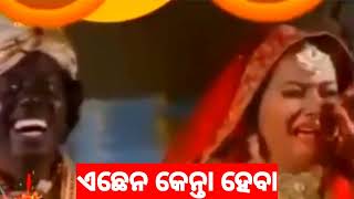 Chakiria bara !! Sambalpuri comedy 😁 !! ଚାକିରିଆ ବର ସମ୍ବଲପୁରୀ କମେଡି 🤣!!