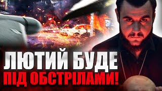 РОСІЯ ХОЧЕ ЗАВДАТИ МАСОВАНИЙ УДАР ДО 22 ЛЮТОГО – ВІКТОР ЛИТОВСЬКИЙ ПОПЕРЕДИВ!