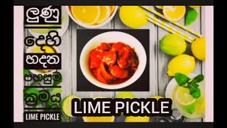 ලුණු දෙහි හදන පහසුම ක්‍රමය || Lime pickle || Easy method || Sri Lankan food || COOK 4 FAM