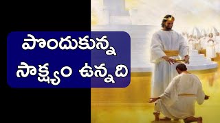 దేవునితో అభిషేకం పొందుకో II Christan message