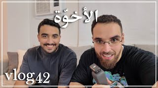 ڤلوق ٤٢: الأخوّة