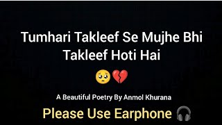 Tumhari Takleef Se Mujhe Bhi Takleef Hoti Hai 🥺❤️| Poetry By Anmol Khurana 741 | #anmolkhurana741