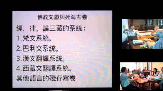 譯藝獎2015  蘇錦坤Ken Su 談：《法句經》的故事