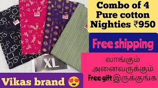 XL ல எண்ணற்ற அடி தூள் combo offer 🤩🎉 எல்லாருக்கும் free gift 🚨#new #viral #trending #shortsfeed