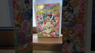 封神演義（藤崎竜）新連載！1996年少年ジャンプ28号は定価210円！