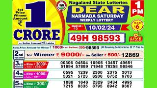 DEAR NARMADA SATURDAY WEEKLY LOTTERY TODAY RESULT 1 PM 10/02/24#latest lottery result