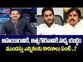 Sambasiva Rao Intro | Top Story Debate | Pawan Kalyan Vs Jagan | TV5 News Digital