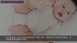 5個月女嬰雙腎長滿結石，20多小時無尿，家長這個做法惹的禍