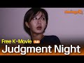 Judgment Night (2019, 아나운서 살인사건) | Chilling Korean Thriller | #Full #Movie #EngSub