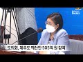 도의회 제주도 예산안 505억 원 감액