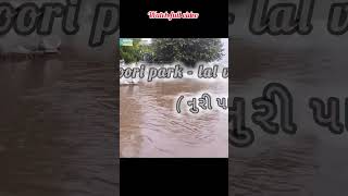 GUJARAT FLOOD || Jamnagar rain news || Jamnagar samachar #gujaratflood #jamnagarnews