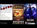 【神魔三國志】激省ep36！乾貨資訊更新！新神兵幻化 盤古斧 該跟嗎？《阿砲apau》真三国英雄传｜三国武神传｜放置三国