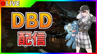 【DBD】少しだけやります【デッドバイデイライト】