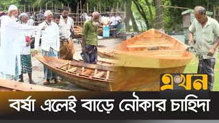 শরীয়তপুরের গ্রামে গ্রামে নৌকা তৈরিতে ব্যস্ত কারিগররা | Shariatpur News | Boat Market | Ekhon TV