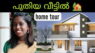 പുതിയ വീട്ടിലെ ആദ്യത്തെ Home Tour | Diamond Couples