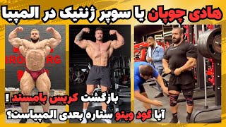 هادی چوپان و اسکات ۳۰۰ کیلوئی برای برترین ورژن + بازگشت کریس بامستد + آیا گود ویتو ستاره بعدی هست؟