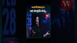 అందరికీ నమస్కారం..ఇది మాత్రమే వచ్చు..|Interview with Suma ft. SHABDHAM Team | Raj News digital