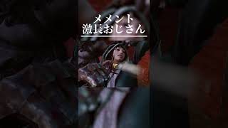 メメント時間最長のキラー【Dead by Daylight】 #shorts #ざわ氏