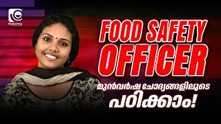 FOOD SAFETY OFFICER | KERALA PSC | PYQ DISCUSSION | മുൻവർഷ ചോദ്യങ്ങളിലൂടെ പഠിക്കാം!