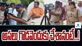 అసలు గొడవెందుకు చేశానంటే...! | Speed Gun | Speed Challans | ZEE Telugu News