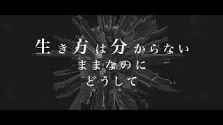 grumble grumble - 『ill』Lyric Video