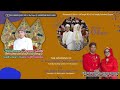 Live  Streaming Wayang Kulit Dalang Ki Ekwan Susanto S.Sn ( Dalang Greng ) | Wedding Intan & Bagas