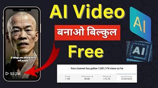 AI Video Kaise banaye Free | AI वीडियो बनाकर पैसे कमाओ | Hindi Full Tutorial