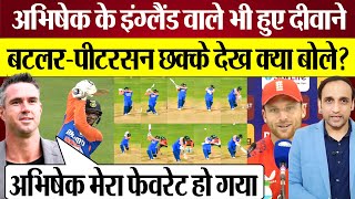 England Cricketers Reaction on Abhishek Sharma's Batting! Kevin Pietersen, Jos Buttler क्या बोले?