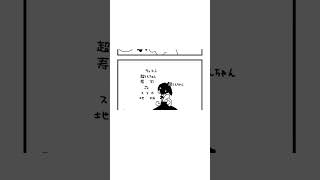 超てんちゃん4コマ漫画11『夕方枠』　作：ぬくぬくにぎりめし #shorts