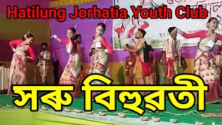 Hatilung jorhatia youth club//Rongali bihu shanmilan 2023//Haru bihuwati//@BMKG8888