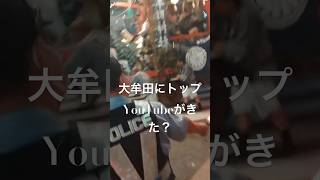 【レペゼン】が大牟田に来たらしい！！