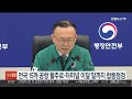 전국 15개 공항 활주로·터미널 이달 말까지 합동점검 연합뉴스tv yonhapnewstv