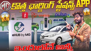 ALL IN ONE Charging Station APP By MG🤩|| eHUB by MG || EV Telugu