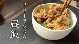 時短で美味しい！ササっと生姜焼き丼レシピ