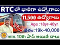 apsrtc 11 500 job notification 2024 rtc jobs in andhrapraesh rtc jobs notification telugu