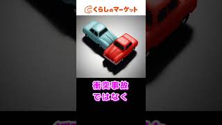 【ドラレコの落とし穴】あおり運転の証拠映像を消さないためにやったほうがいいこと #shorts