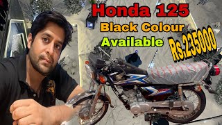 Honda 125 Available hurry up | Emporium Mall | Metro Store Thokar Niaz Baig Lahore | Range vlogs