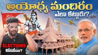 Ayodhya Ram Mandir Pran Pratishtha | How Ram mandir Was Built? | Kranthi Vlogger