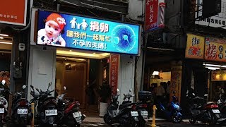 台北-江恩婦產科P10全彩字幕機112X384公分