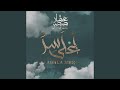 أغلى سر - عمار صرصر || Aghla Sirr