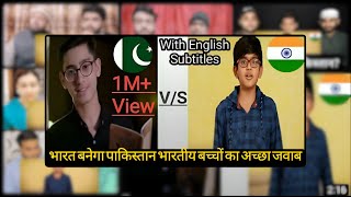 OMG! Pakistani reacts to INDIA BANEGA PAKISTAN | Hind Banega Pakistan? | Indian Kids Goods Answer